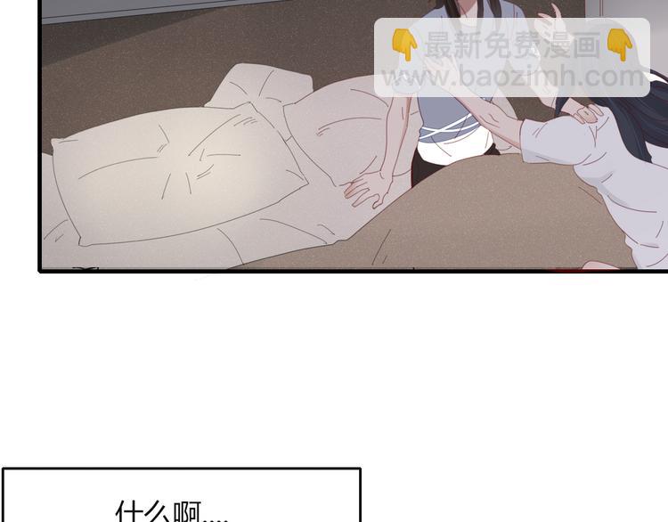 第35话 相亲？59