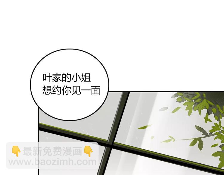第35话 相亲？9