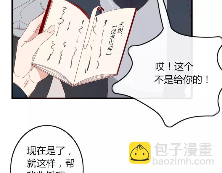 第42话 山神24