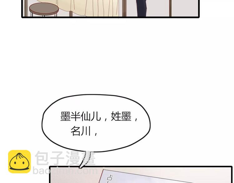 第42话 山神30