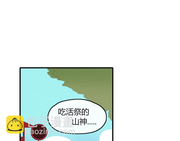 第42话 山神35