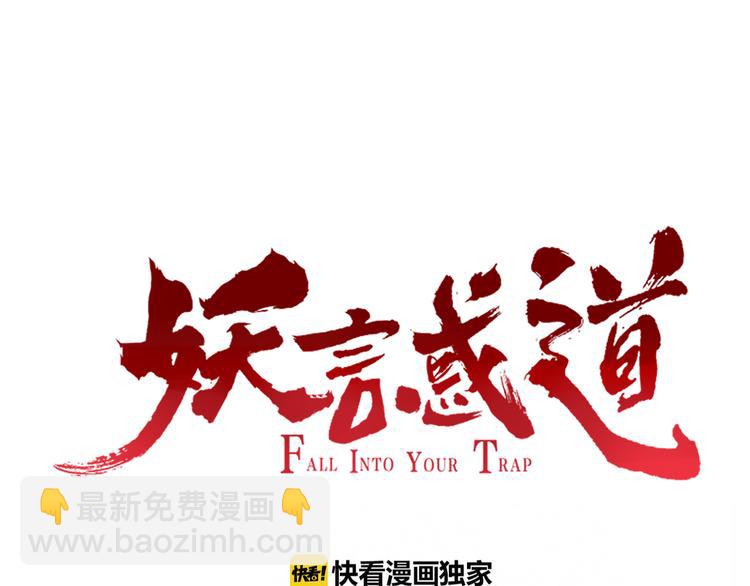 第52话 谁敢碍事22