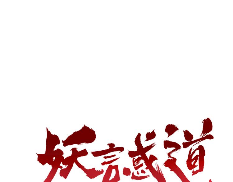第53话 弑神0