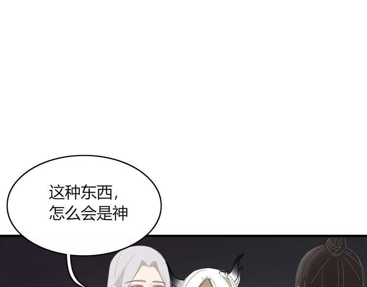第53话 弑神42