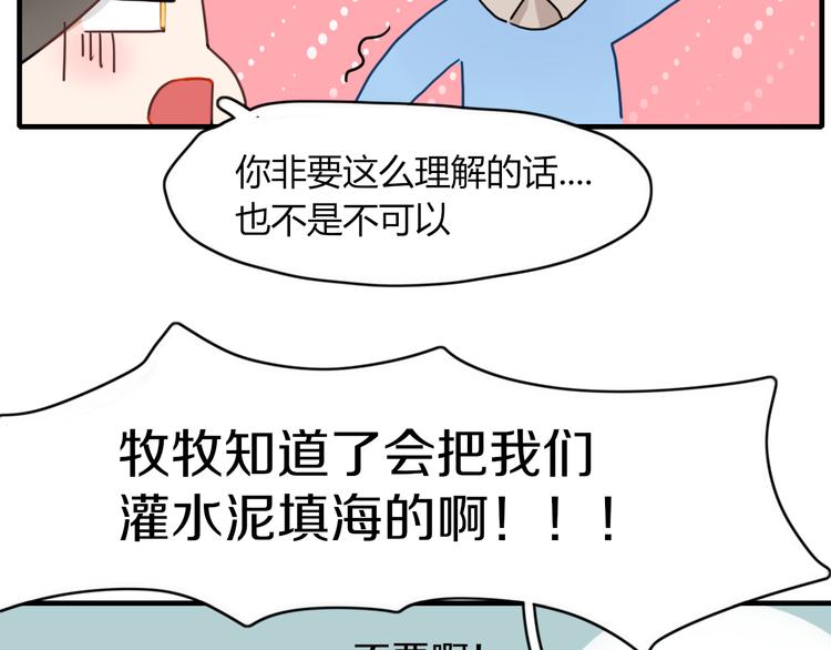 第59话 终结54