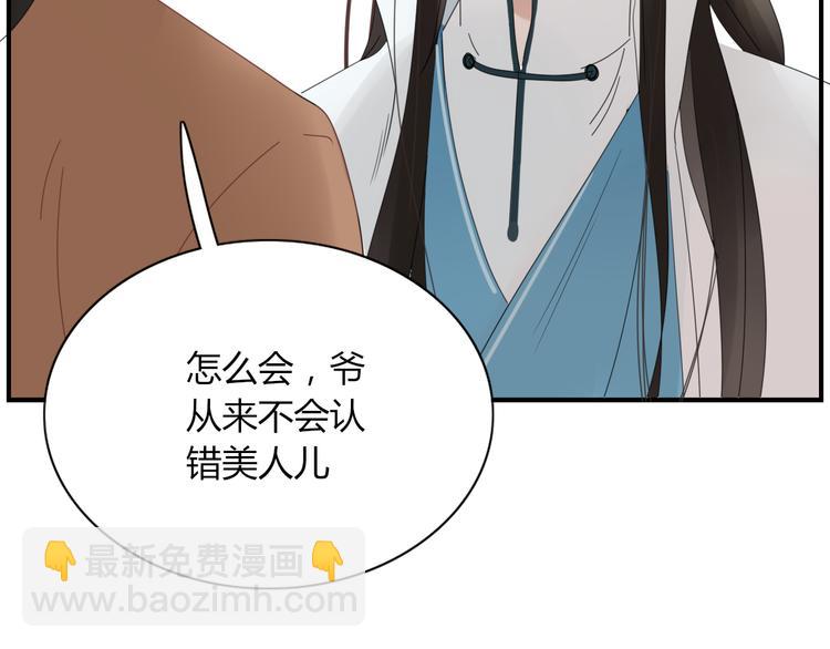 第70话 别想逃22
