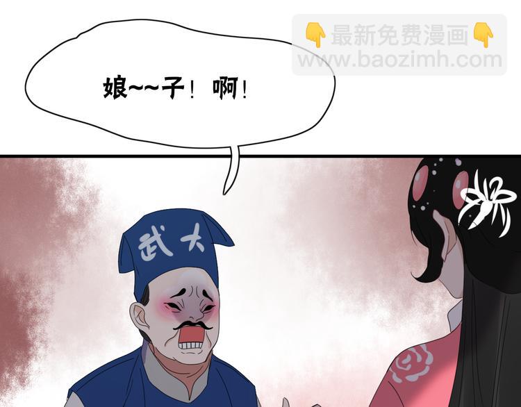第70话 别想逃41
