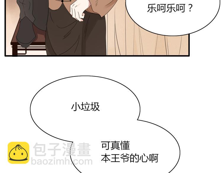 第70话 别想逃6