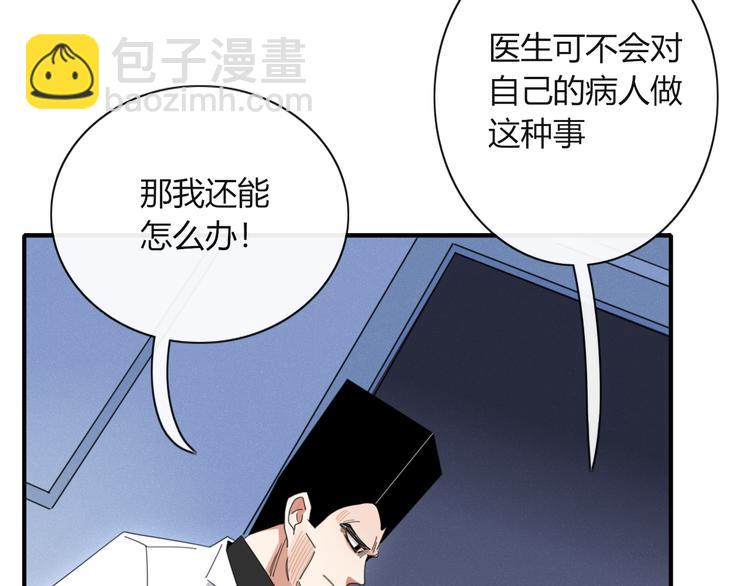 第73话 末日17