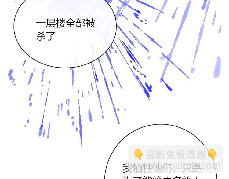 第73话 末日21