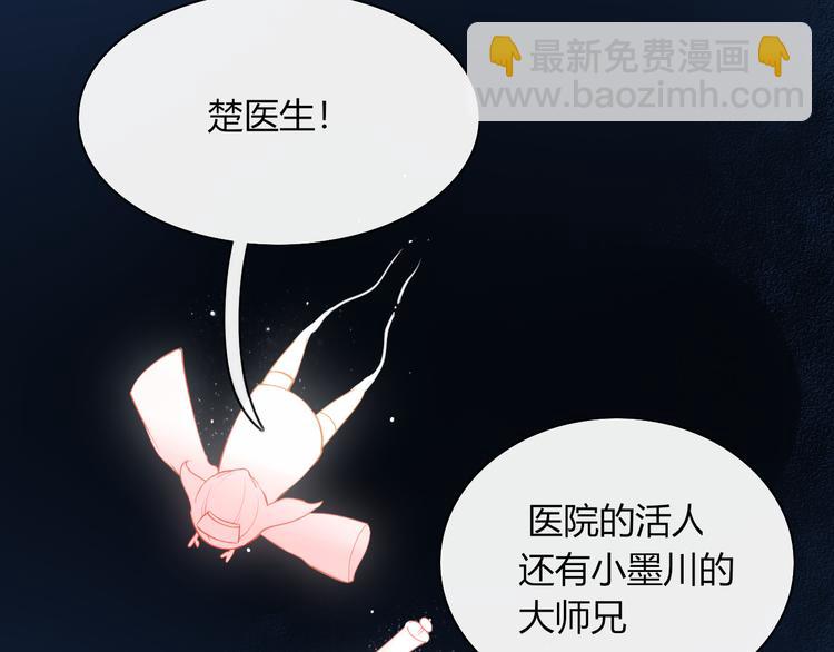 第75话 你叫我什么？2