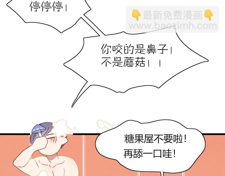第75话 你叫我什么？54