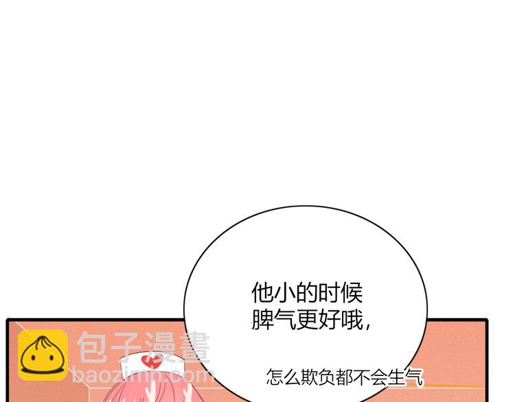 第75话 你叫我什么？57