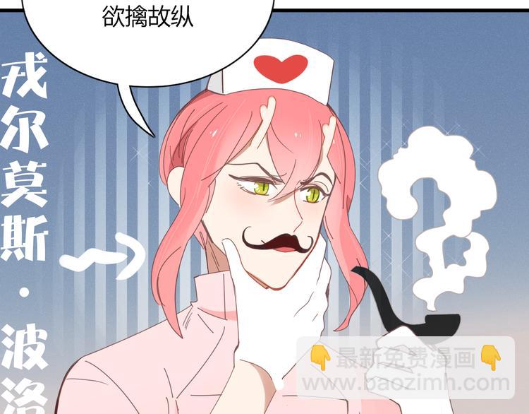 第75话 你叫我什么？69
