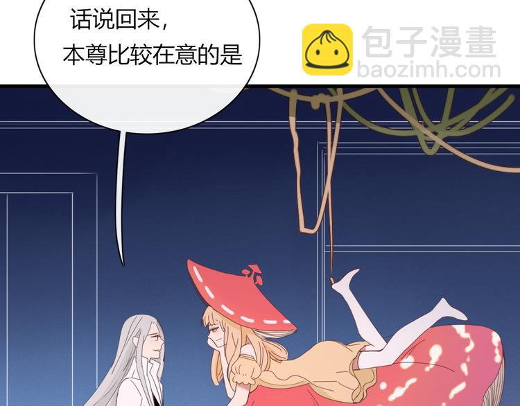 第75话 你叫我什么？87