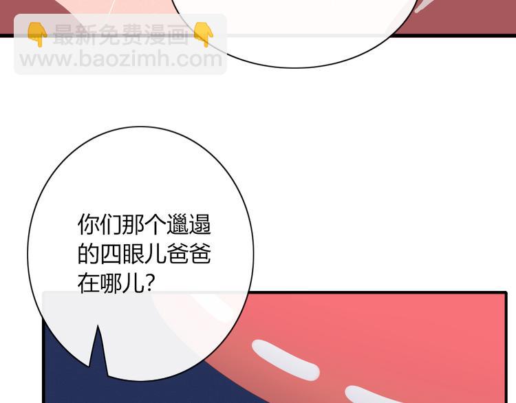 第75话 你叫我什么？89