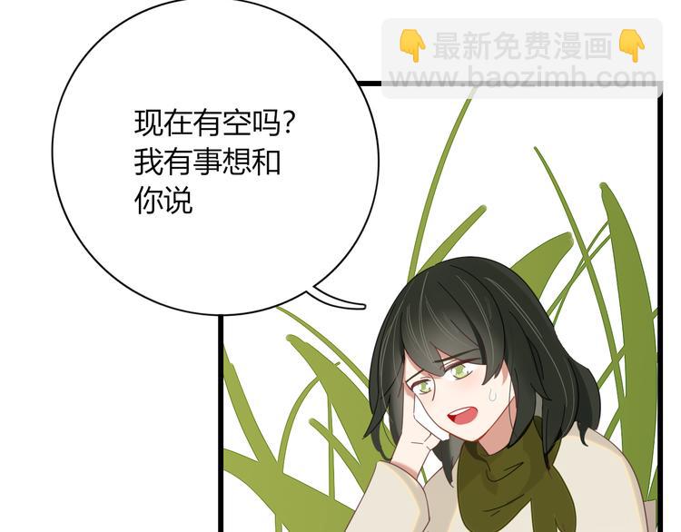 第80话 休憩39