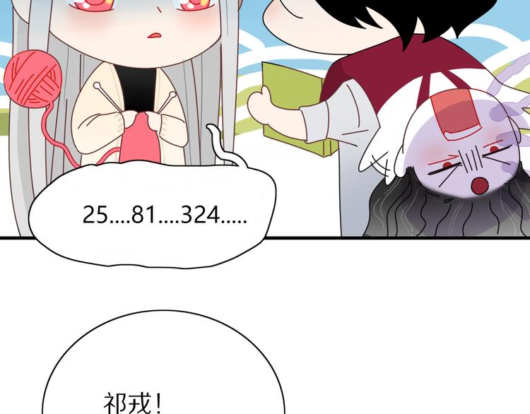 第80话 休憩75