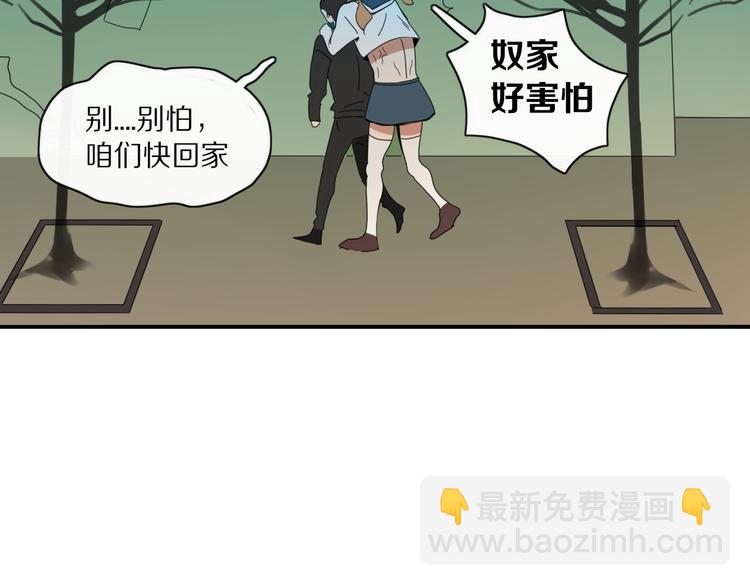 第86话 别再演了12
