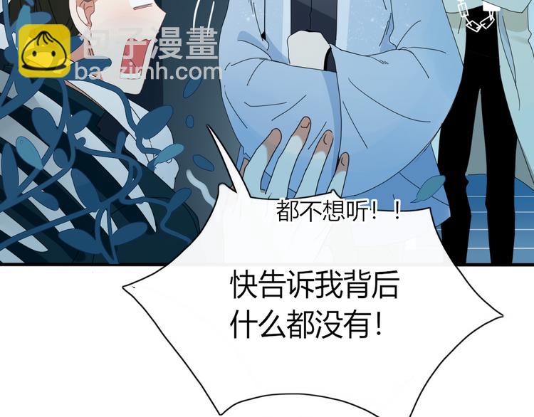 第86话 别再演了2