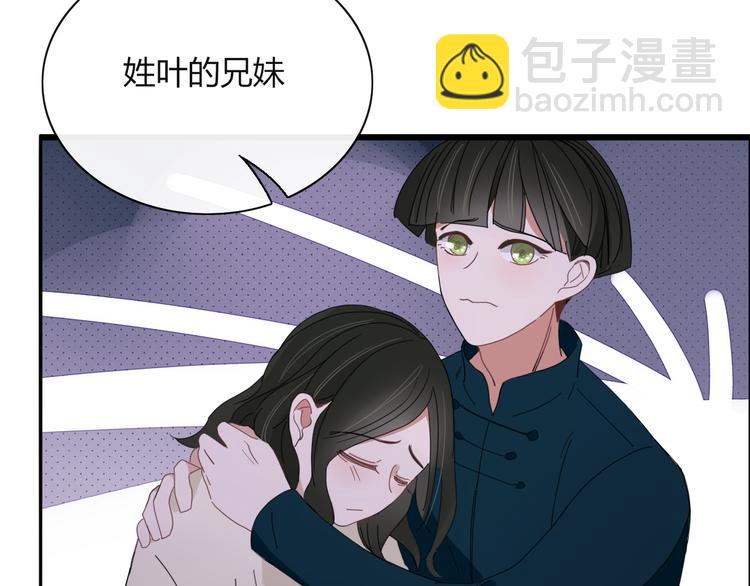第86话 别再演了75