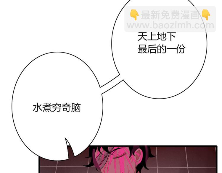 第93话 怪物入侵41