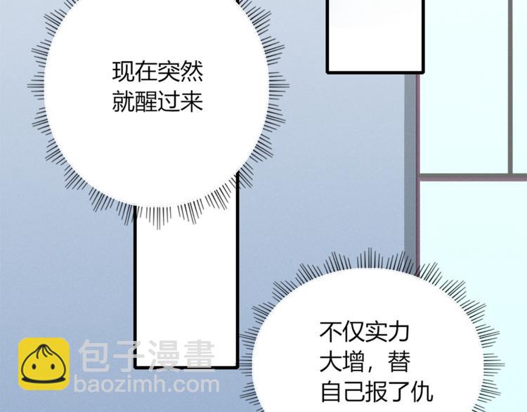 第93话 怪物入侵55