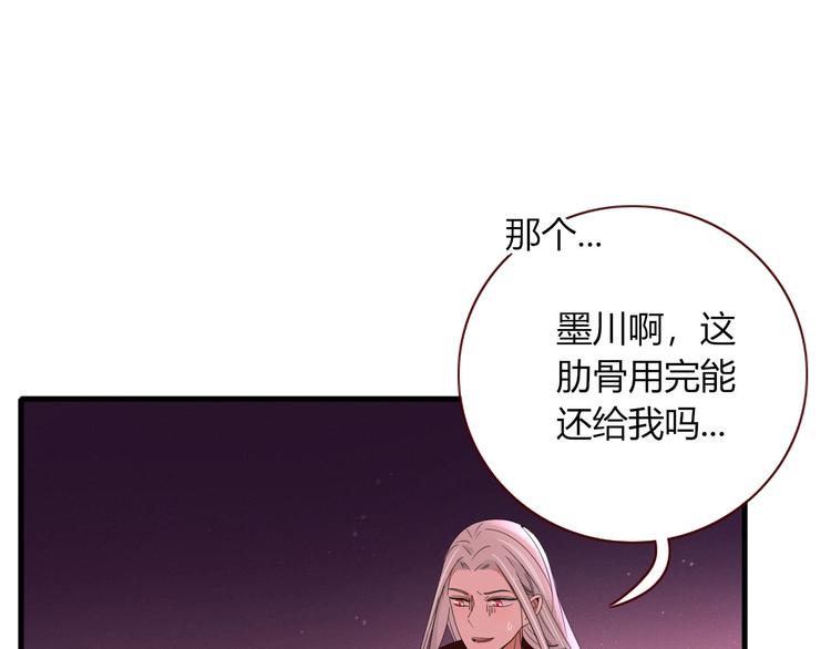 第105话  血契0