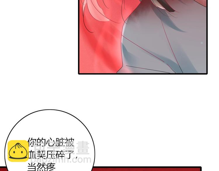 第105话  血契100