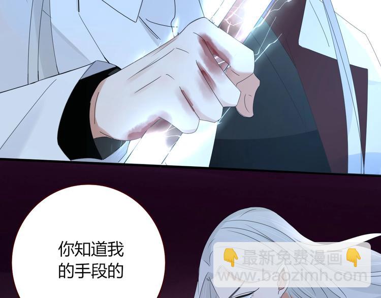 第105话  血契14