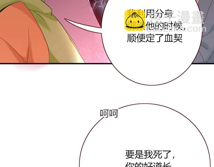 第105话  血契16
