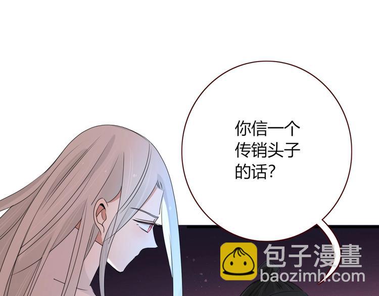 第105话  血契19