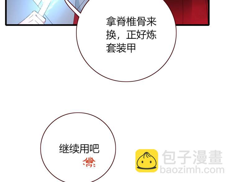第105话  血契2