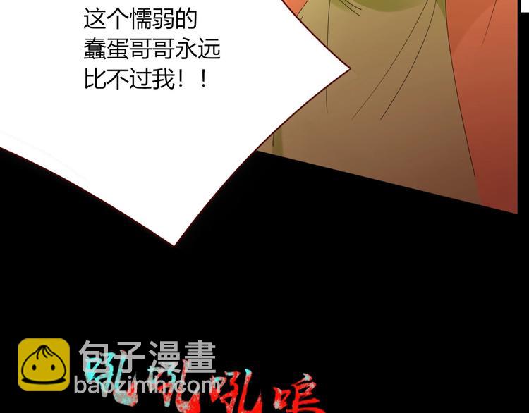 第105话  血契32