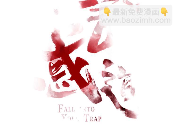 第105话  血契46