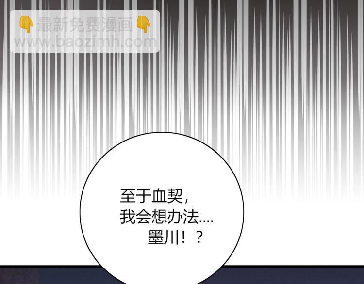 第105话  血契68