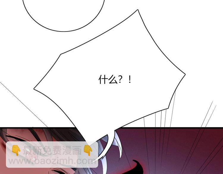第105话  血契77
