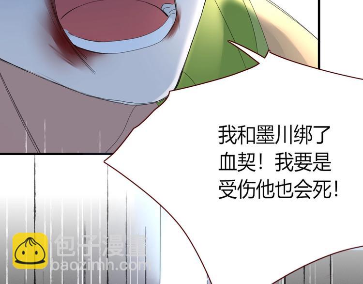 第105话  血契8
