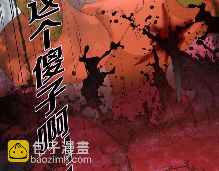 第105话  血契83