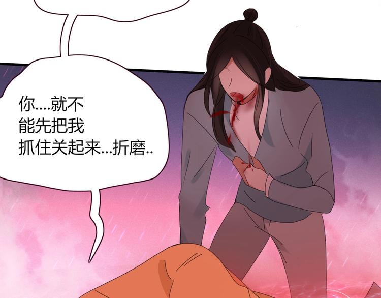 第105话  血契85