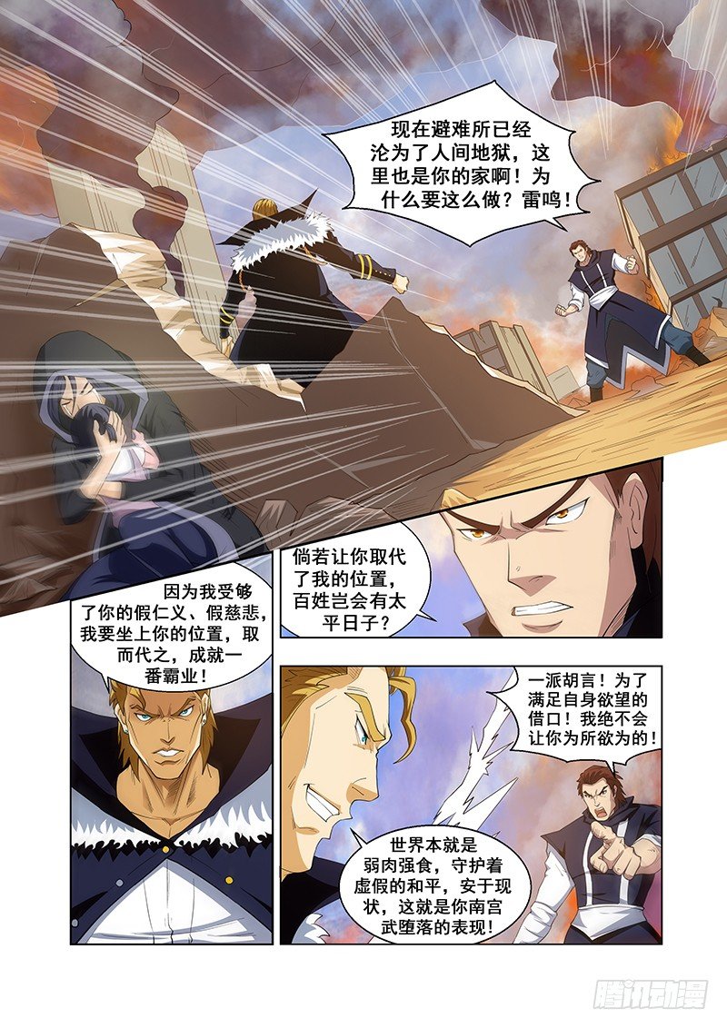 第三十三章2