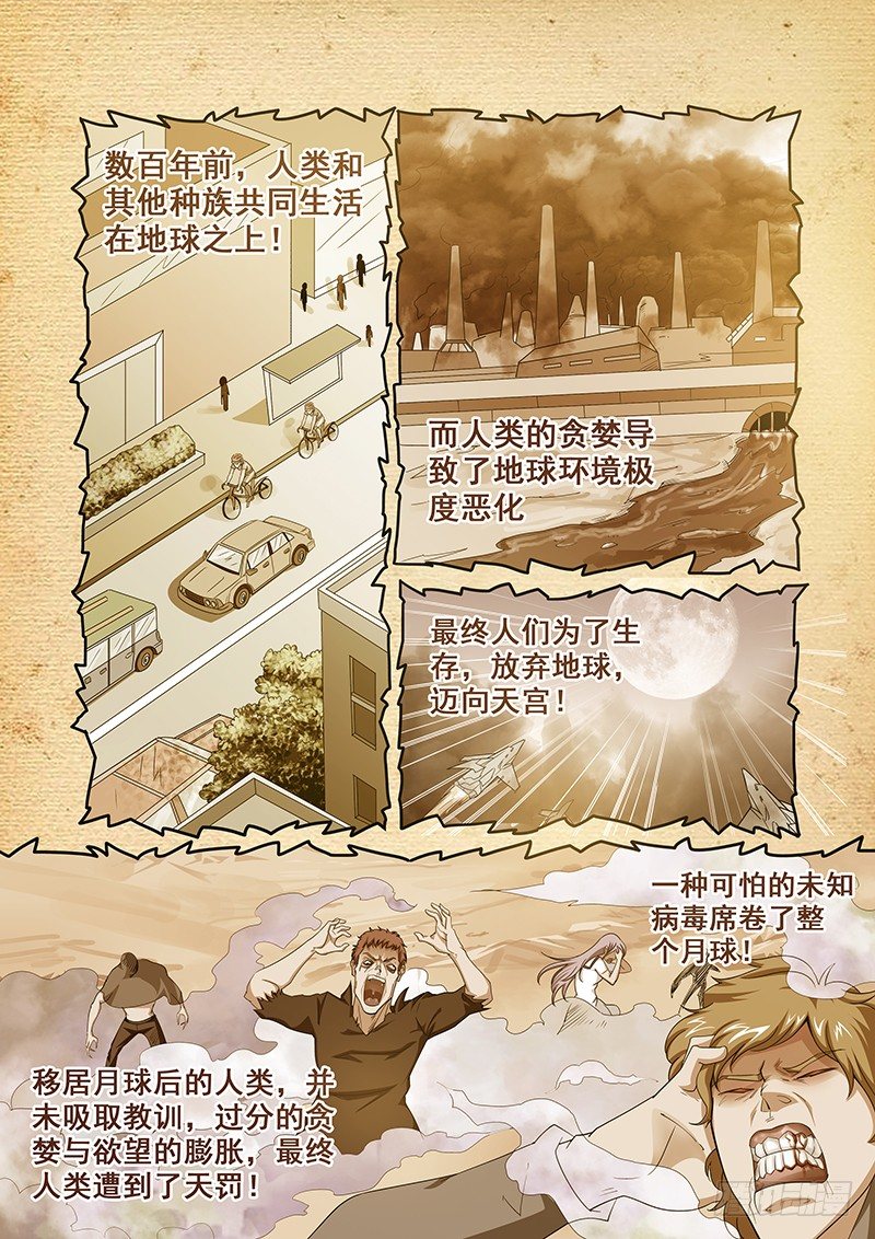 第三十七章月球篇2