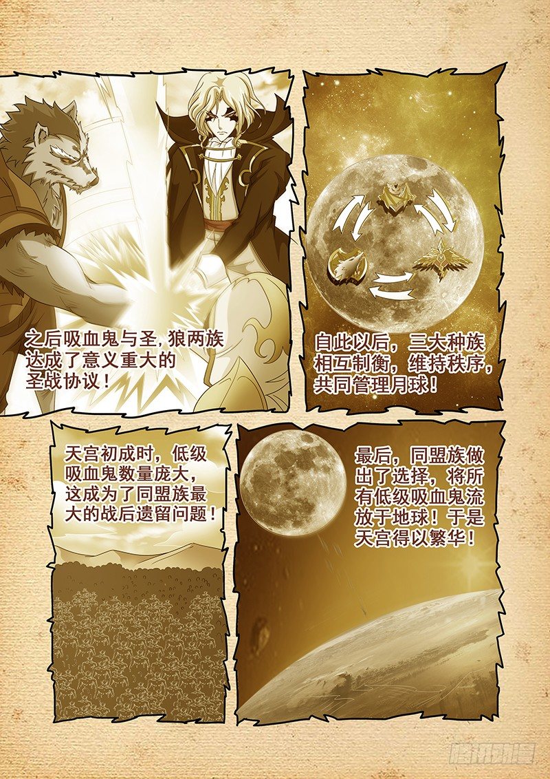第三十七章月球篇5