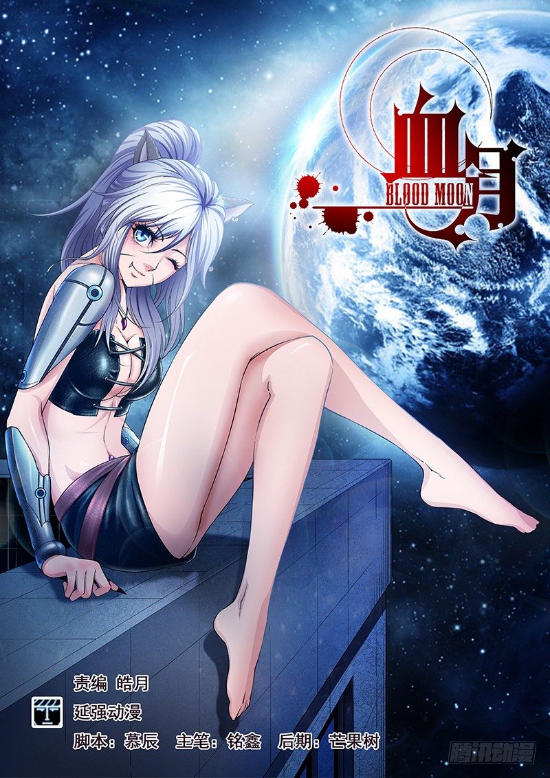 第四十二章月球篇0