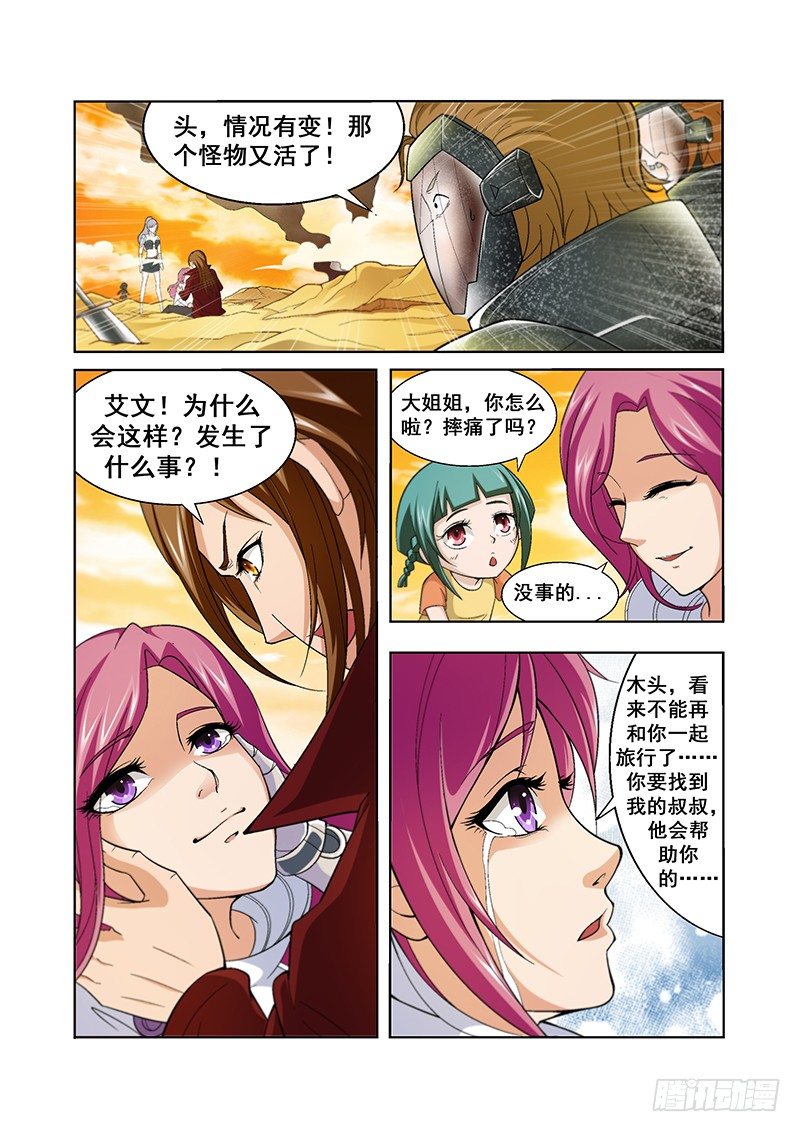 第四十二章月球篇1