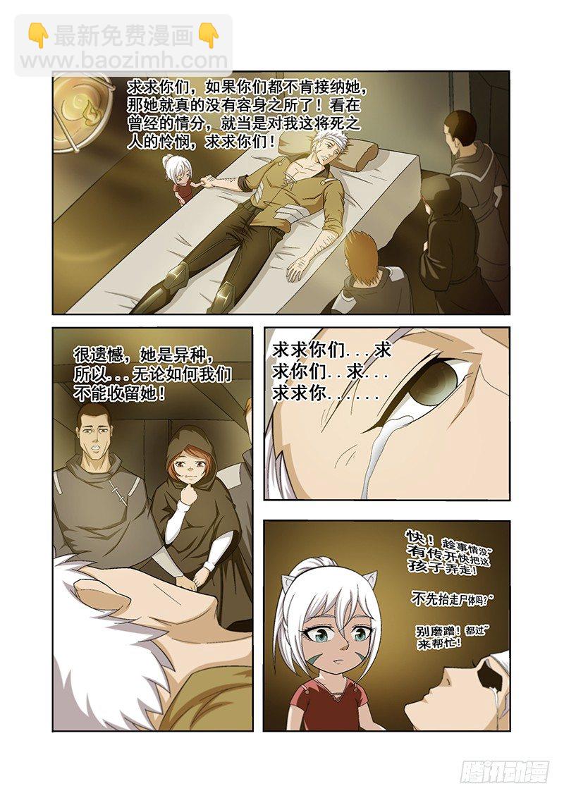 第四十二章月球篇5