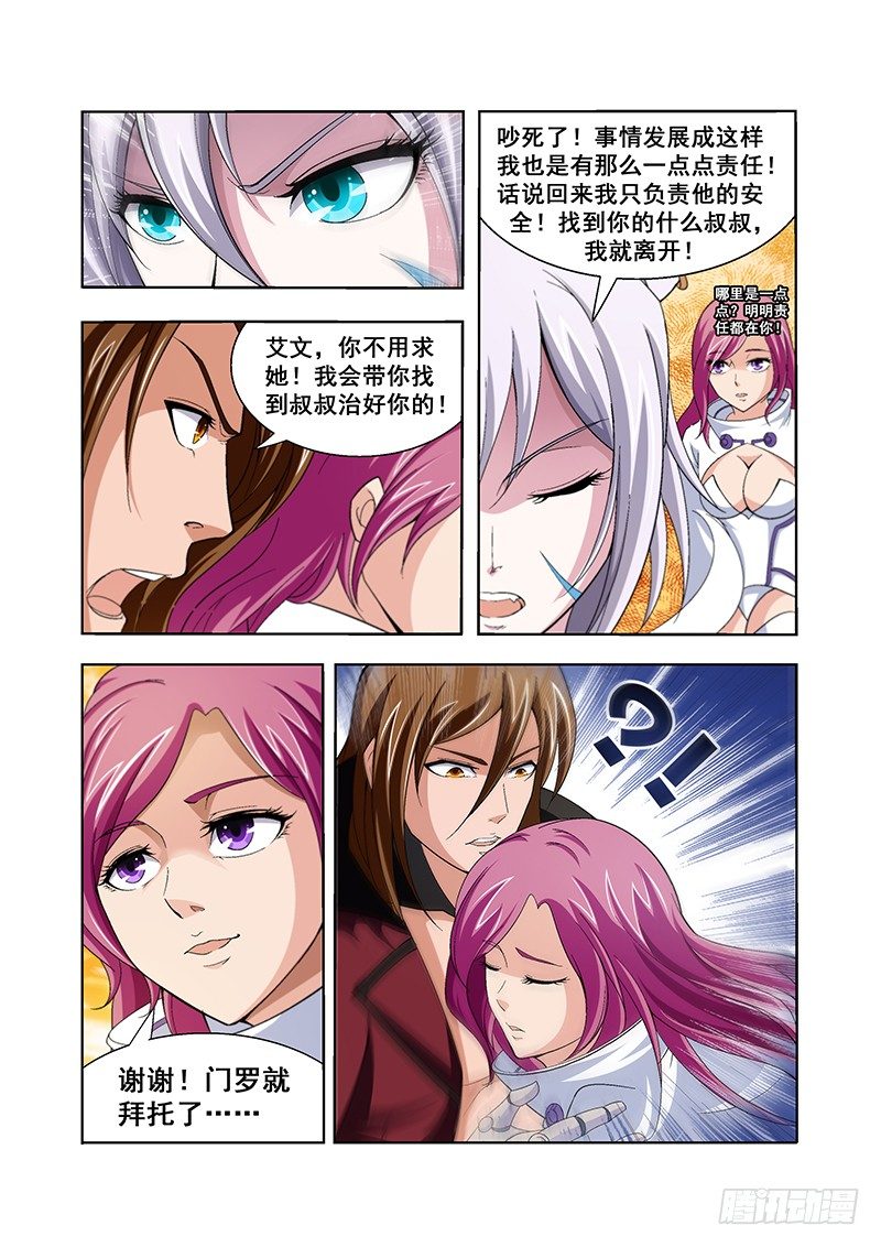 第四十二章月球篇6
