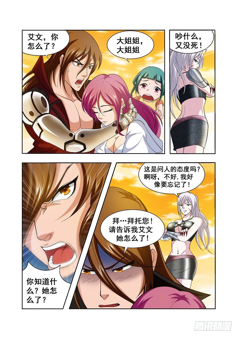 第四十二章月球篇7