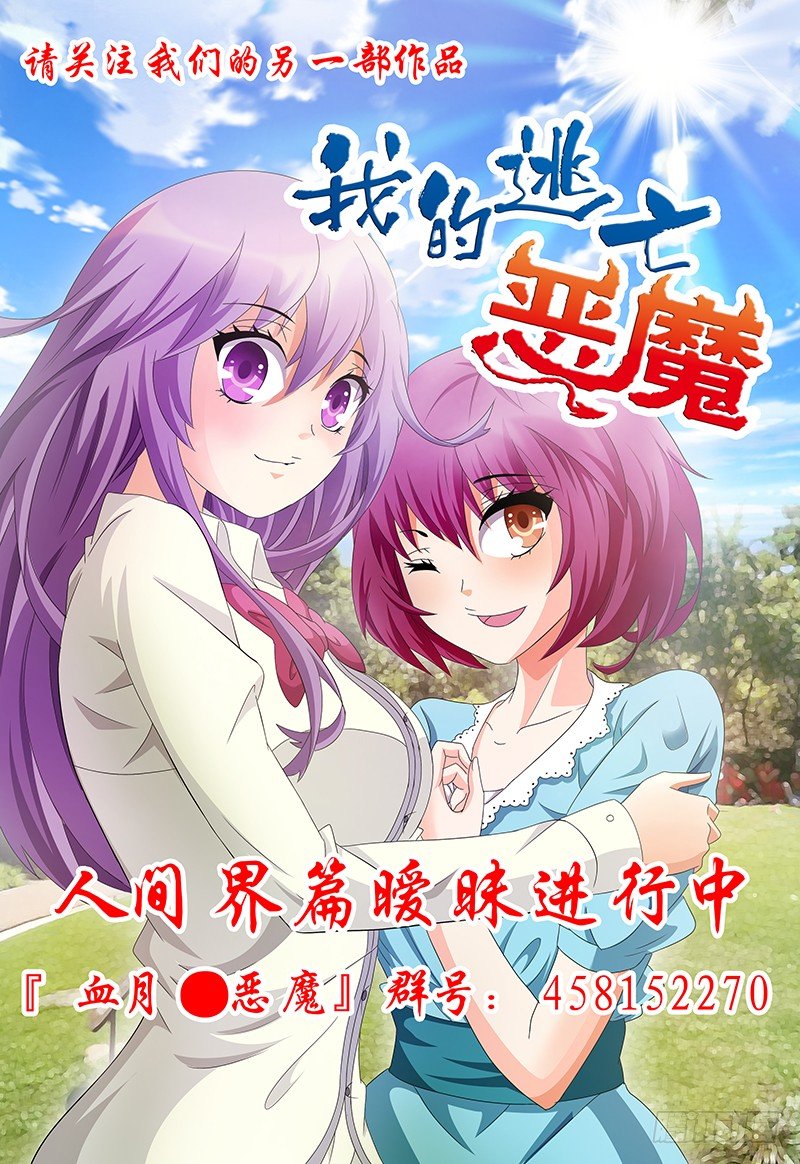 第五十一章月球篇11