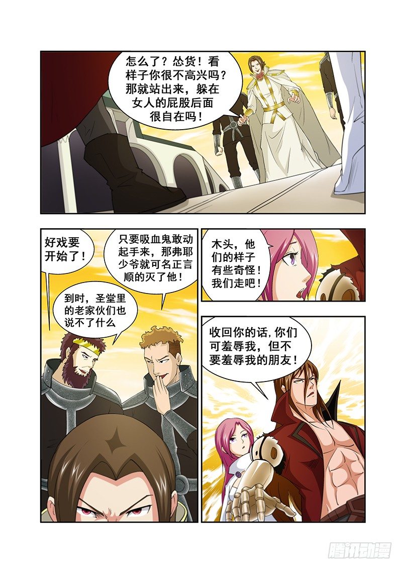 第五十一章月球篇4